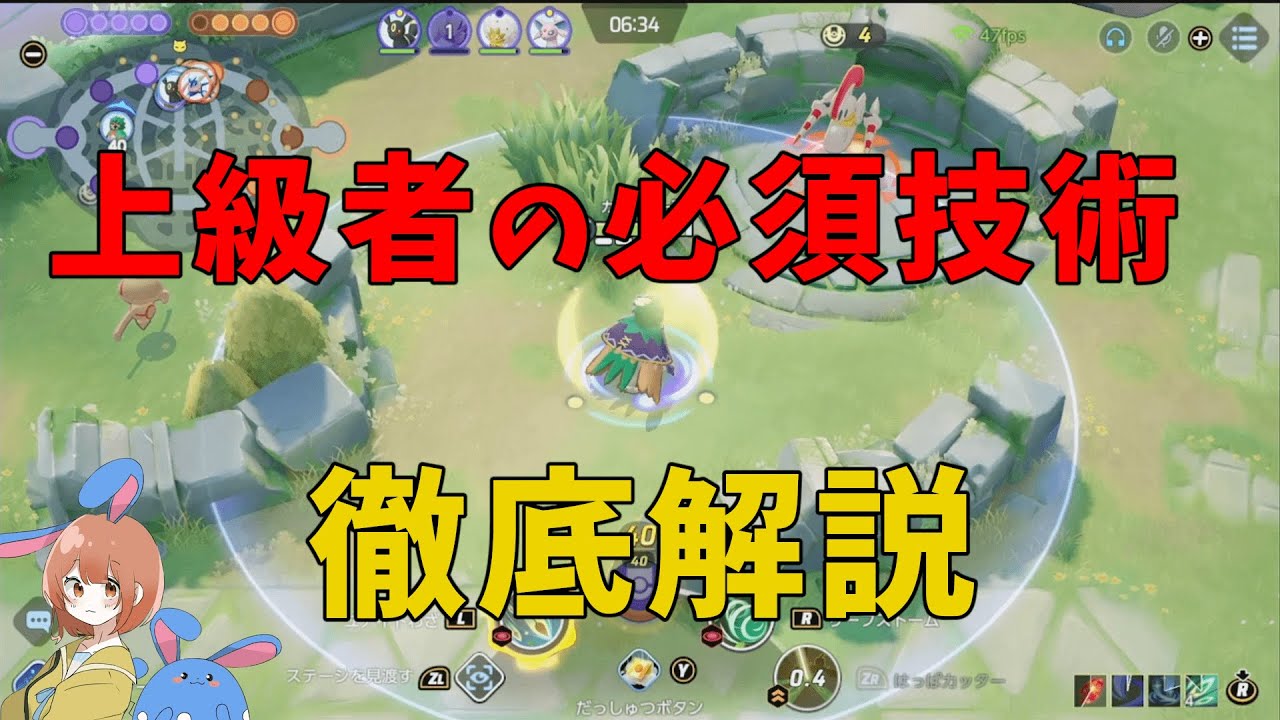 レックウザ戦で勝つため必ず必要になる技術を徹底解説！の巻【ポケモンユナイト】【詳細解説852】