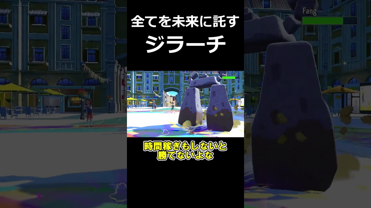 破滅願望をするジラーチ【ポケモンSV】【ゆっくり実況】#shorts