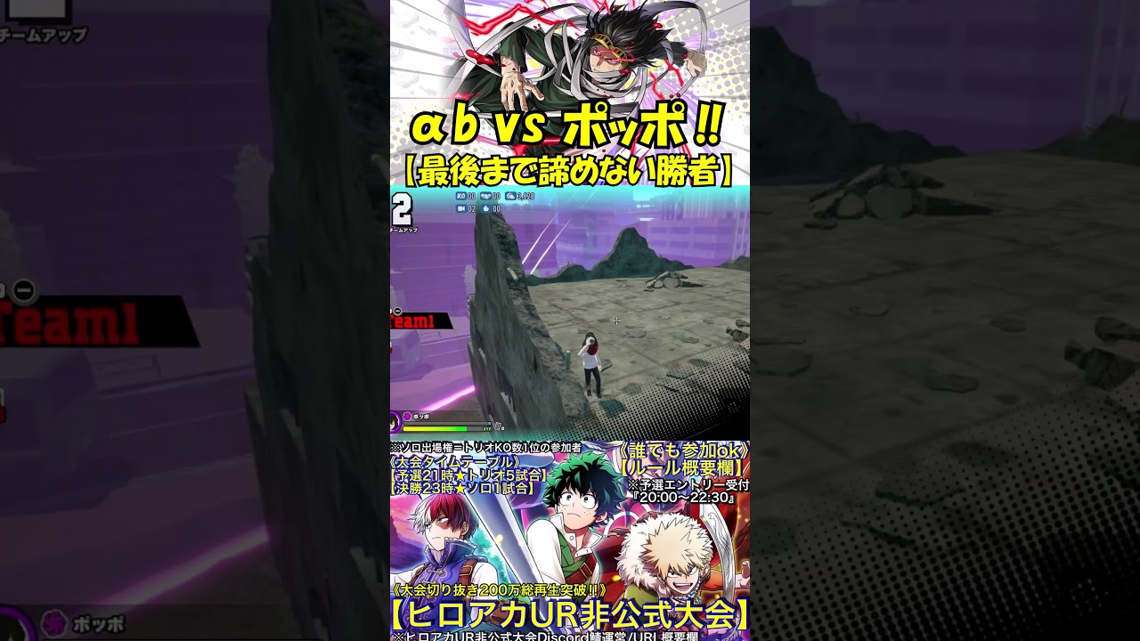 【abVSポッポ‼最後まで諦めない勝者】#諦めない#ヒロアカur #オールマイト #shorts #僕のヒーローアカデミアultrarumble
