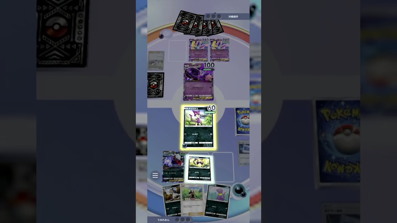 #ポケポケ CPU対戦で1ターンに3ポイントとりました！ #ダークライ #クレセリア #Shorts