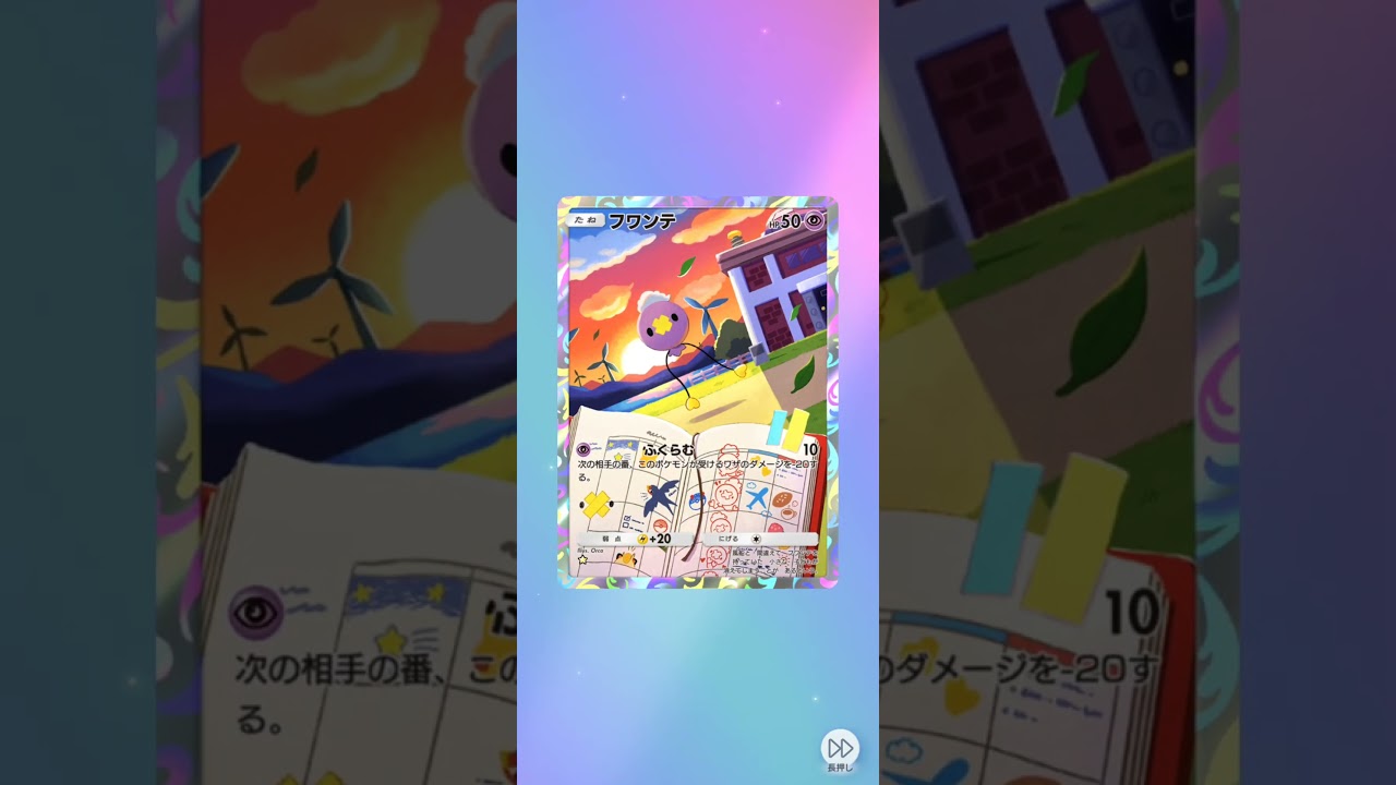 フワンテ可愛いけど設定怖いよね#ポケポケ#ポケポケ開封チャレンジ #ポケポケ開封 #pokemon