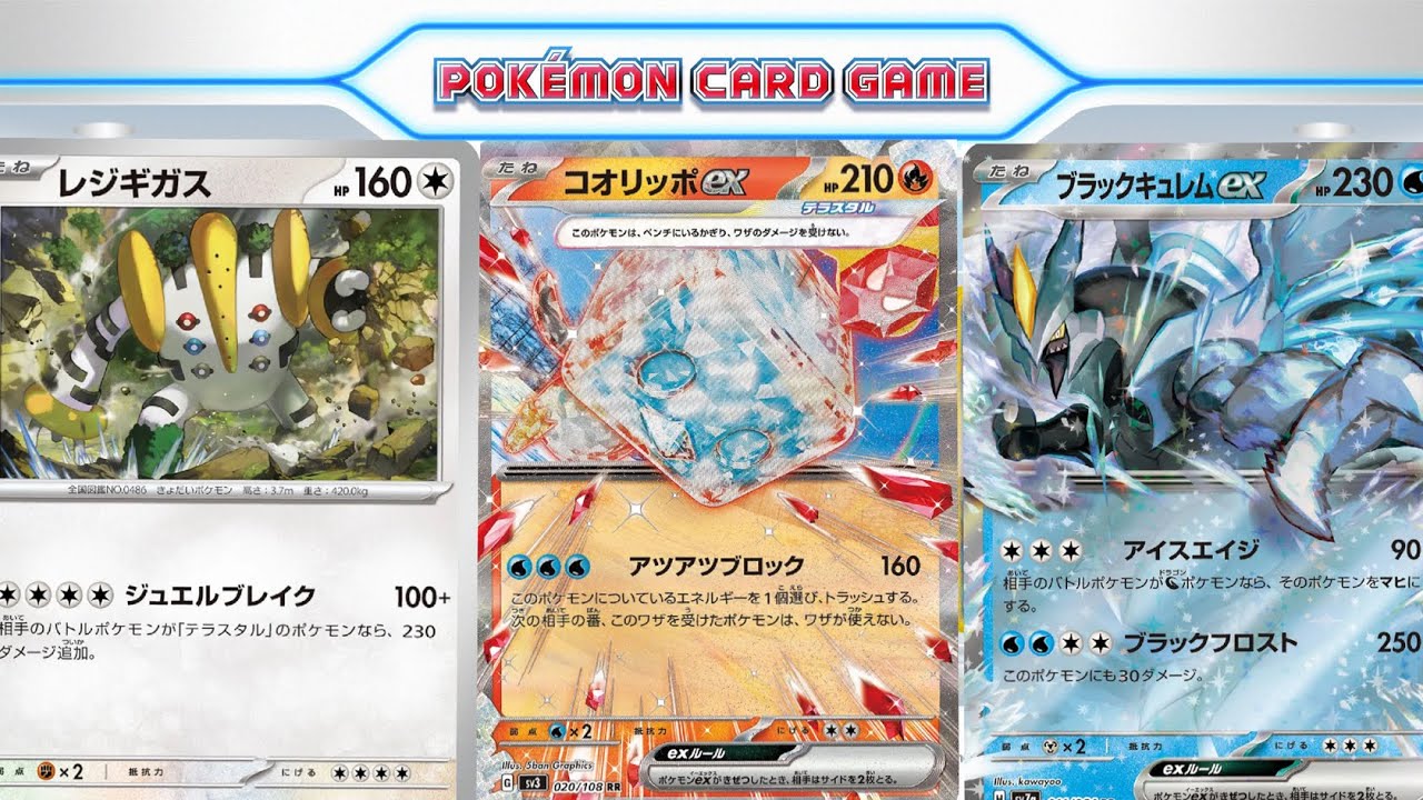 【ptcgl日記】コオリッポ＆ブラックキュレム【セグレイブバレット】【リクエスト】【ポケカ】