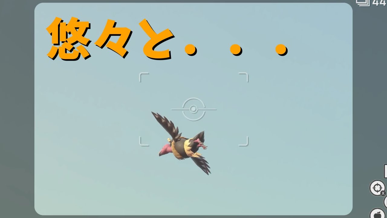 砂漠上空のバルジーナが美しい！！【Newポケモンスナップ】♯5