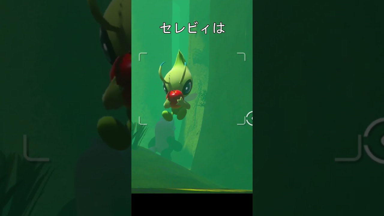 大量のセレビィ　#ポケモン #ポケモンスナップ #セレビィ