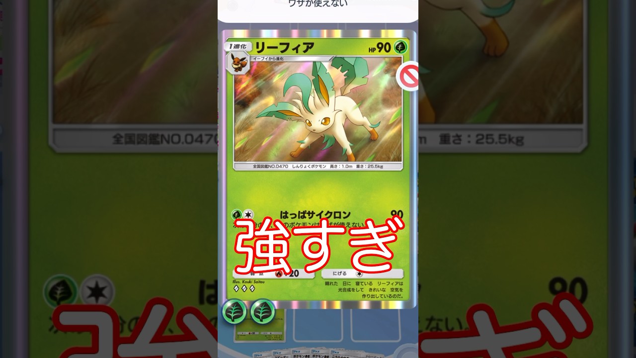 毎ターン攻撃できるリーフィアの裏技がやばすぎた