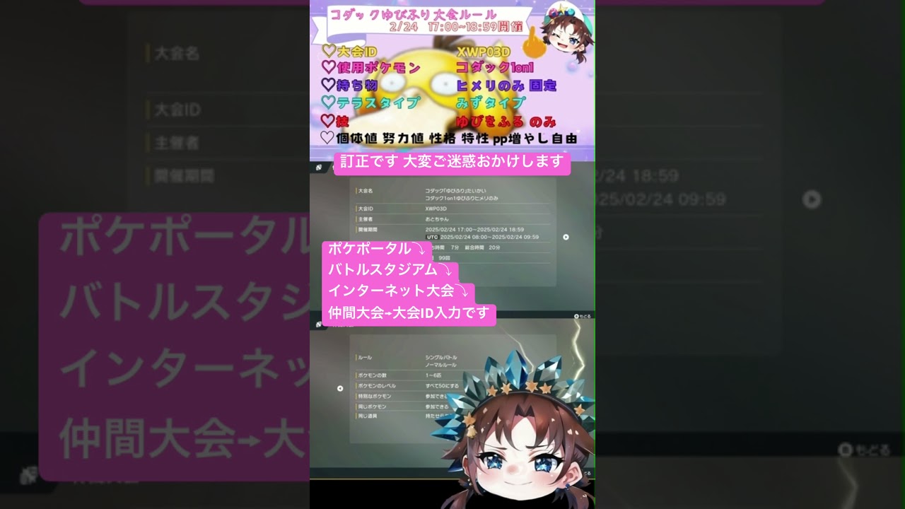 イベント告知！ 訂正版 仲間大会を開きます コダックゆびふり大会です 参加お待ちしてます #ポケモン #ポケモンsv #イベント告知 #仲間大会
