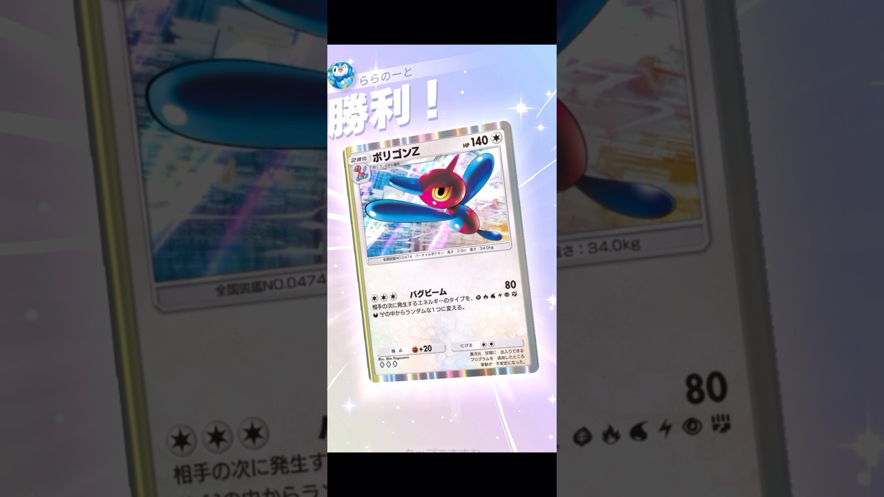 【ゆっくり実況】完全嫌がらせデッキ！？相手のすきにはさせないポリゴンZデッキ！！#ゆっくり実況 #ポケポケ  #ポリゴン