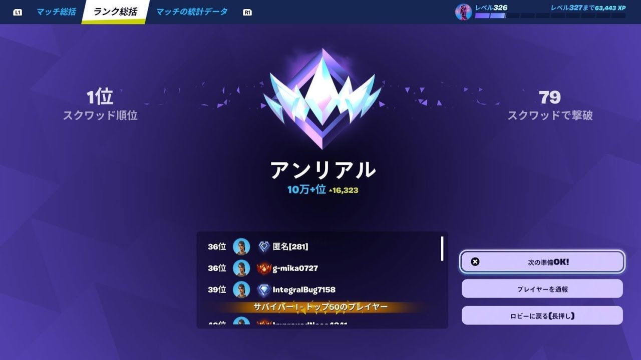 桜音ぬこさん、NGSリザードとコラボ！