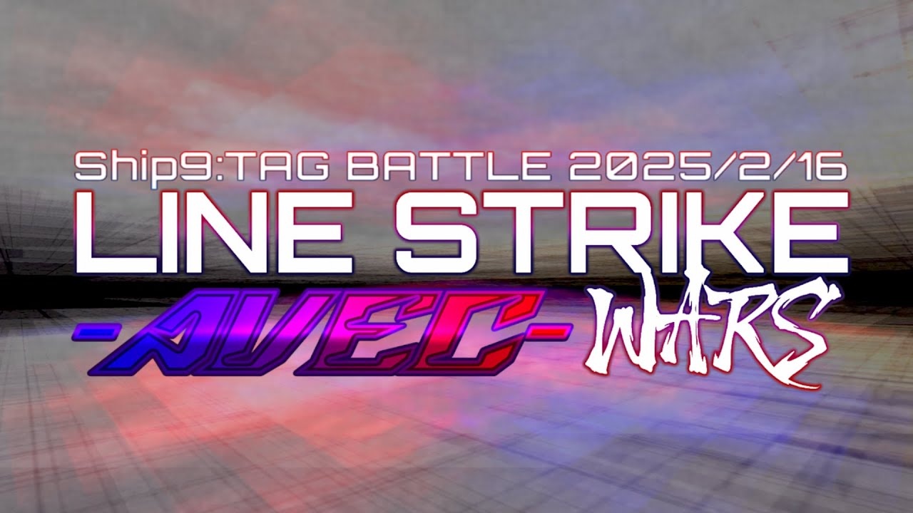 【PSO2NGS】LINE STRIKE WARS 4 -Avec- (ラインストライク大会)【Ship9】