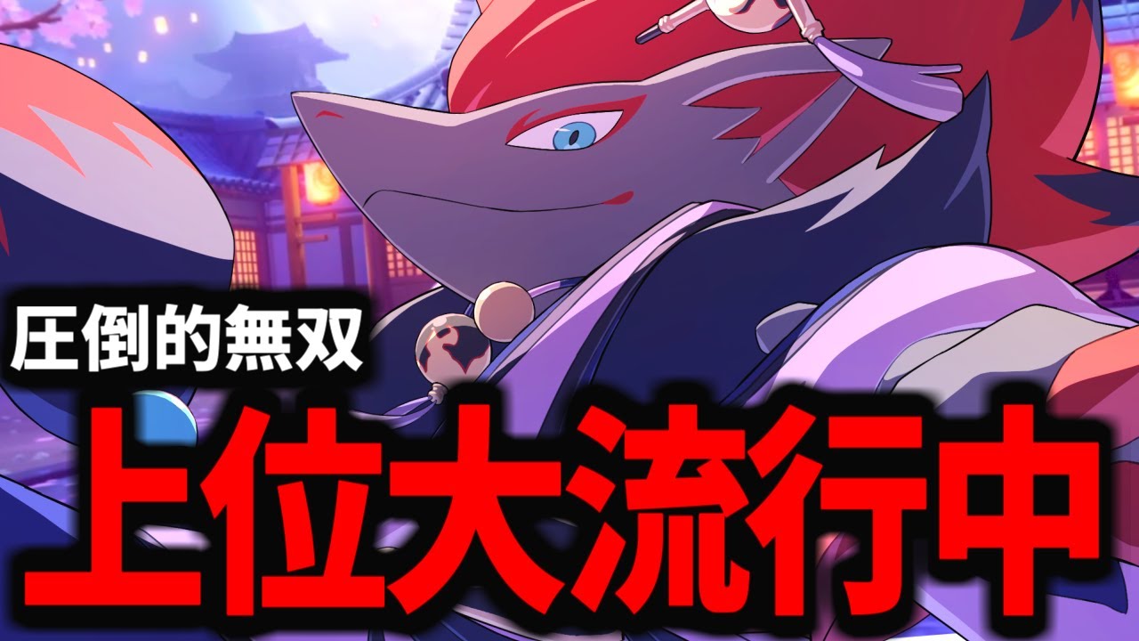 【ポケモンユナイト】ある理由でゾロアークが大量発生して頭がイたぁぁぁぁぁぁぁあい