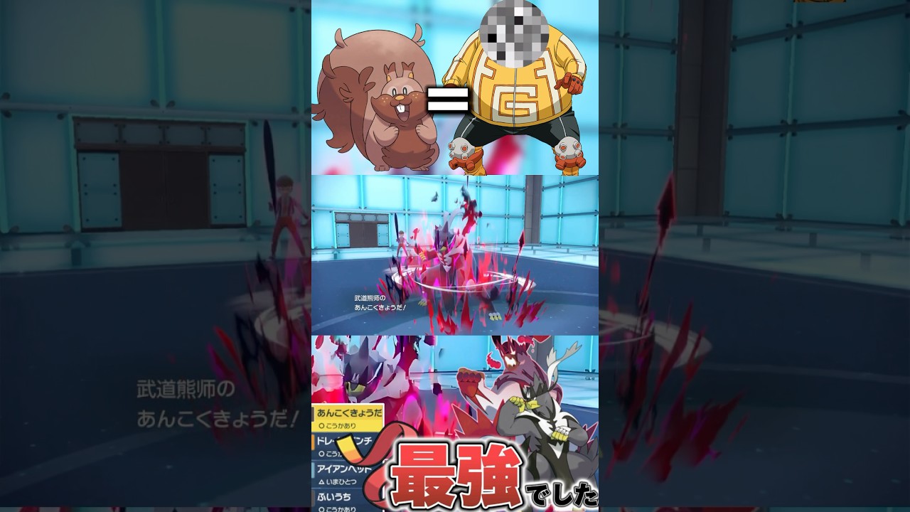 【ヨクバリス＝ファットガム？】#shorts #short #pokemon #youtube #youtubeshorts