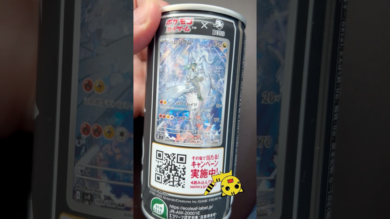 BOSSポケカコラボ缶NのレシラムGET！#boss #ポケモンカード #レシラム #N