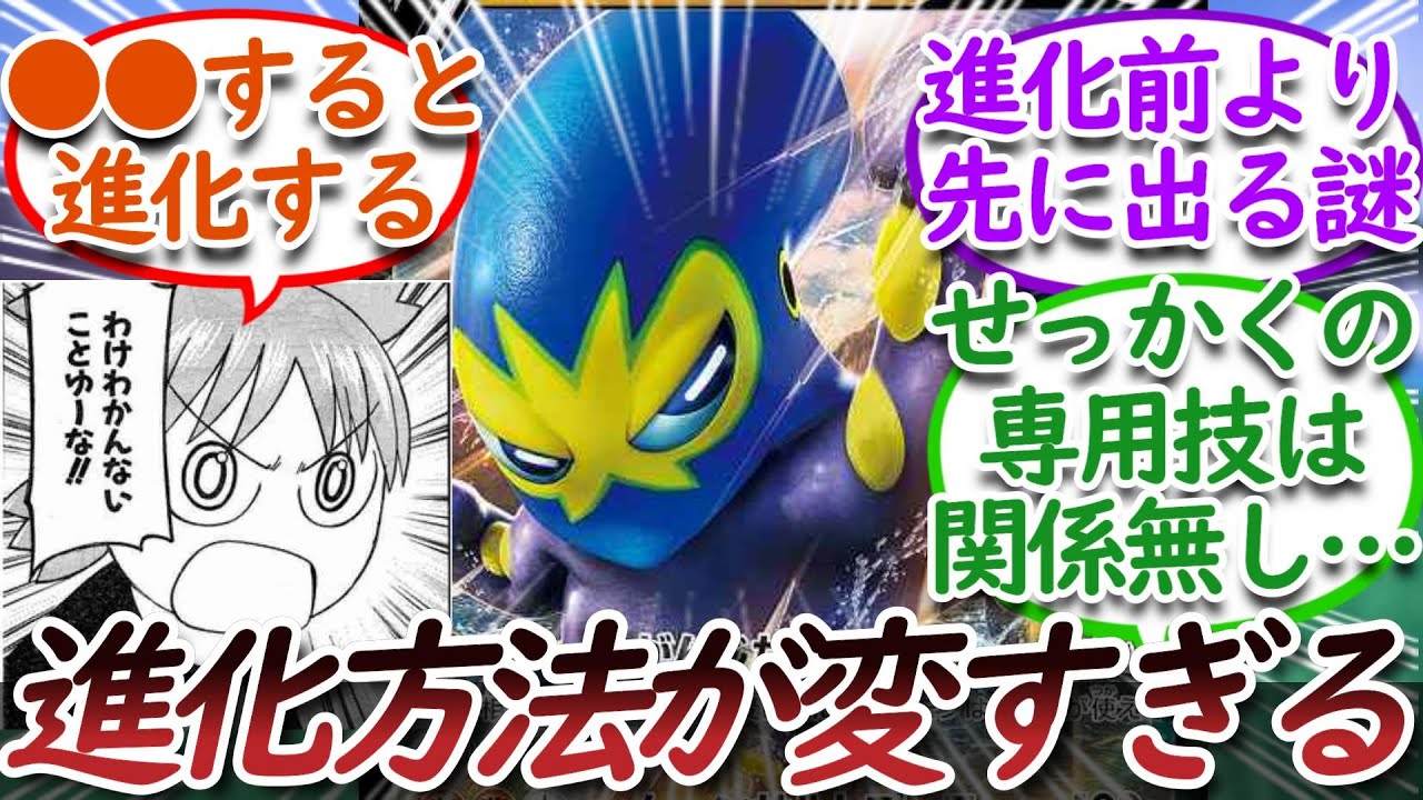 オトスパスの進化条件覚えてる人1割もいない説についての【反応集】