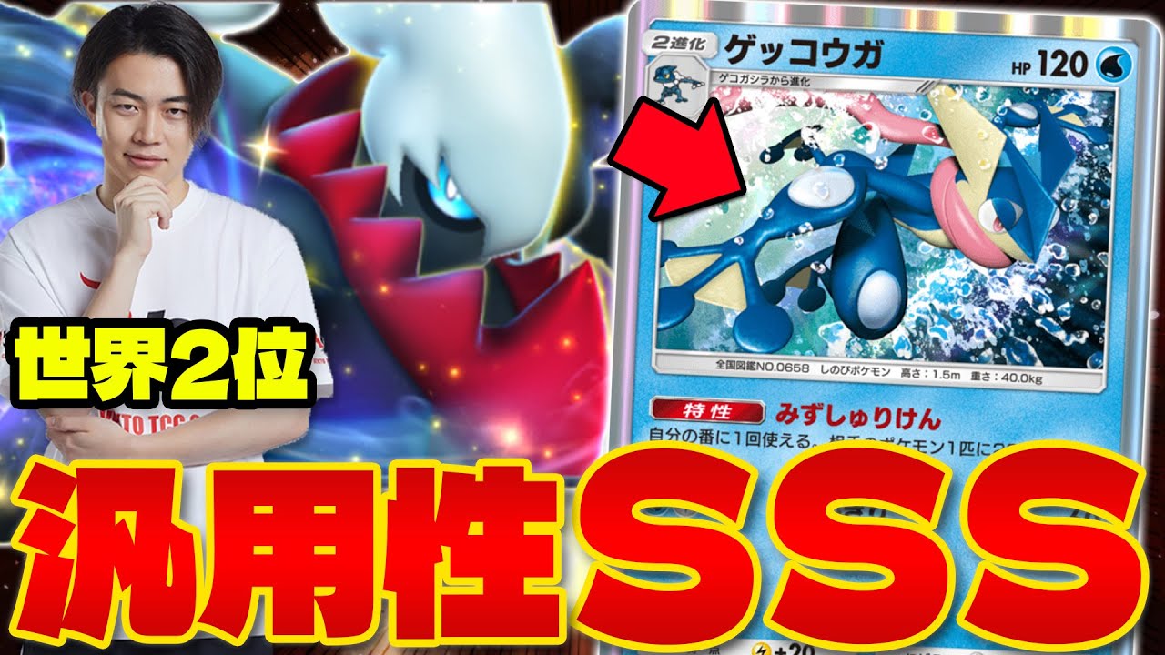 【ポケポケ/対戦】コスパ最強カードのゲッコウガ!! ダークライexとのデッキが強い!!