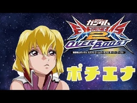 【EXVS2OB】Beeyさんの隣でガイア乗ります【Part70.】