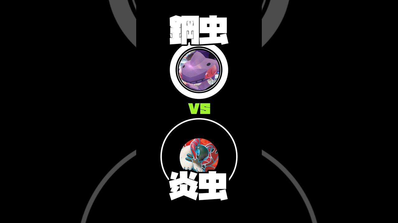 【ポケモンGO】ゲノセクトレイド 出来る虫は炎も吐きます#shorts 【二人討伐】526