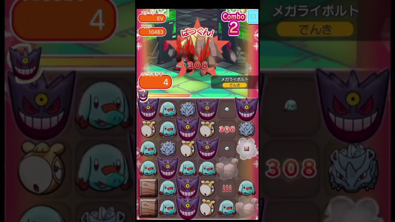 新規さん向けメガストーン入手方法（メガライボルトランキング）【ポケとる】#shorts