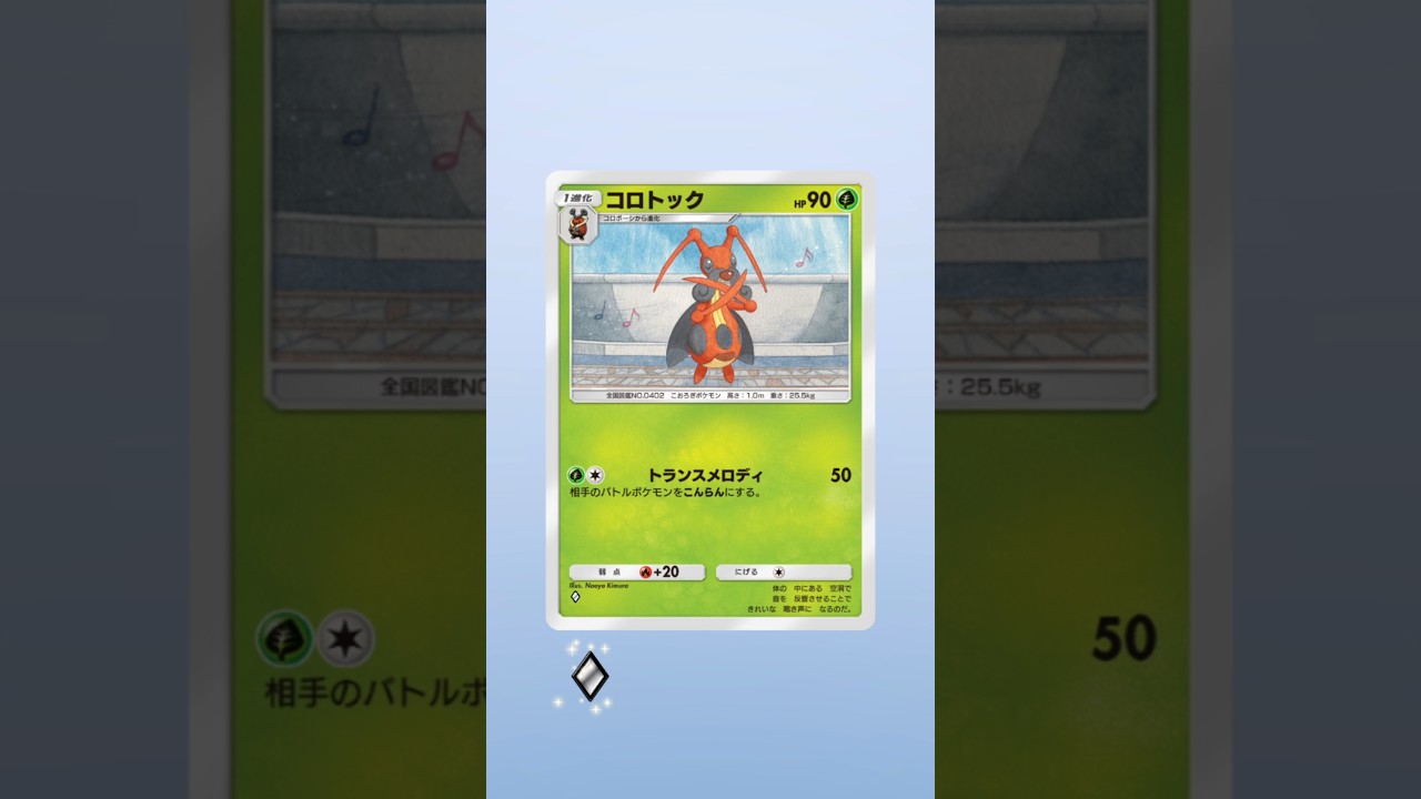 ポケポケシンプル開封動画 #ポケポケ #ポケポケ開封 #ポケポケ開封チャレンジ #コロトック