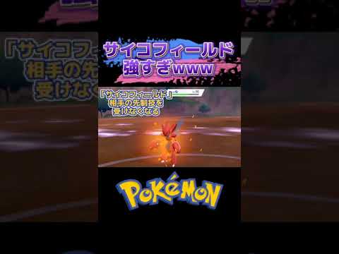 #shorts ブリムオン&イエッサンの強さを披露します【ポケモン剣盾】