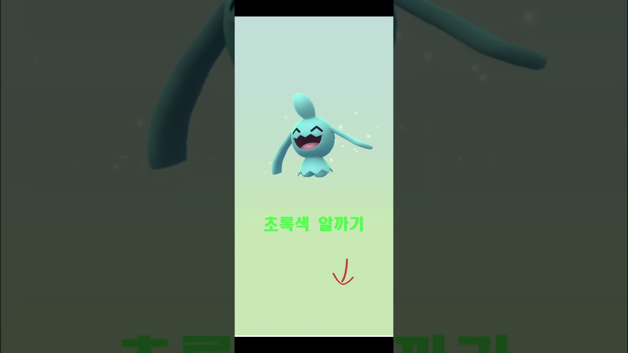 초록색 알에서 나왔.....16(마자) #게임유튜버 #포켓몬고 #pokemongo