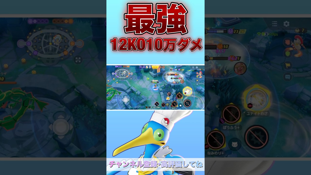 強化されたウッウを使ってみた結果・・・【ポケモンユナイト】#ポケモンユナイト #ユナイト #pokemonunite