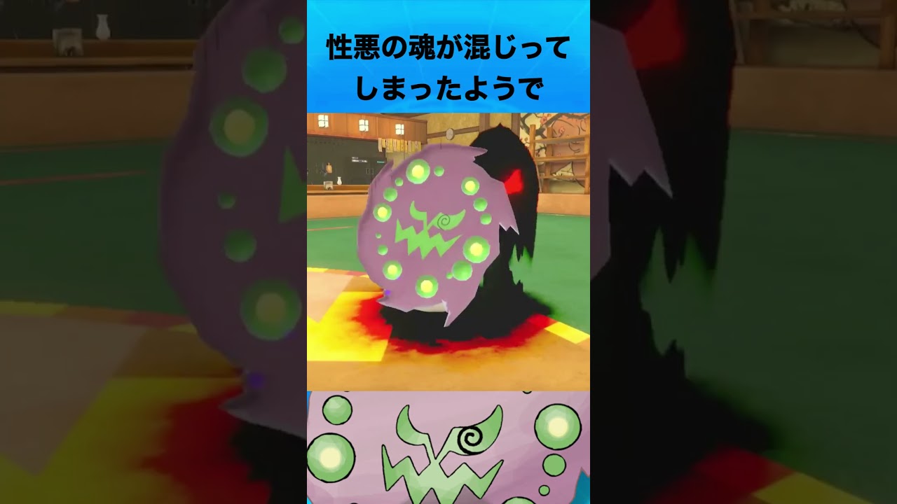 ミカルゲについて #ポケモン #ミカルゲ #おんみょーん