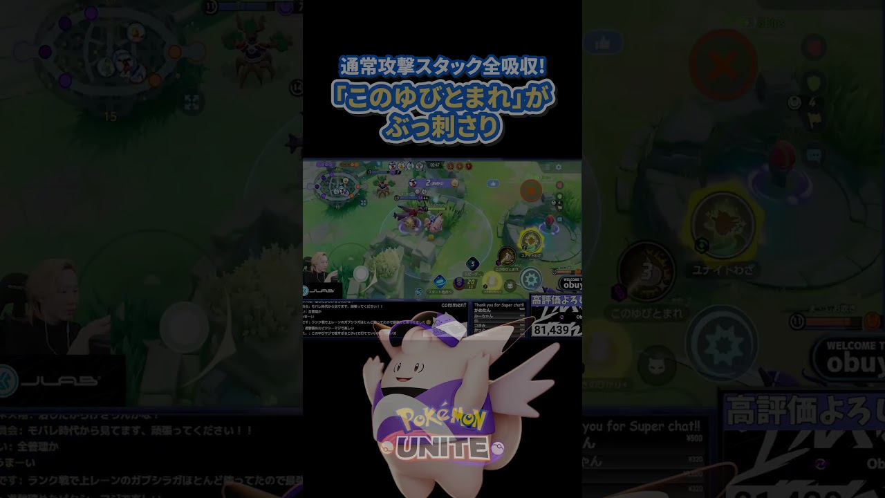 ギルガルドの通常攻撃スタック全吸いピクシー　#ポケモンユナイト #ポケモン #shorts