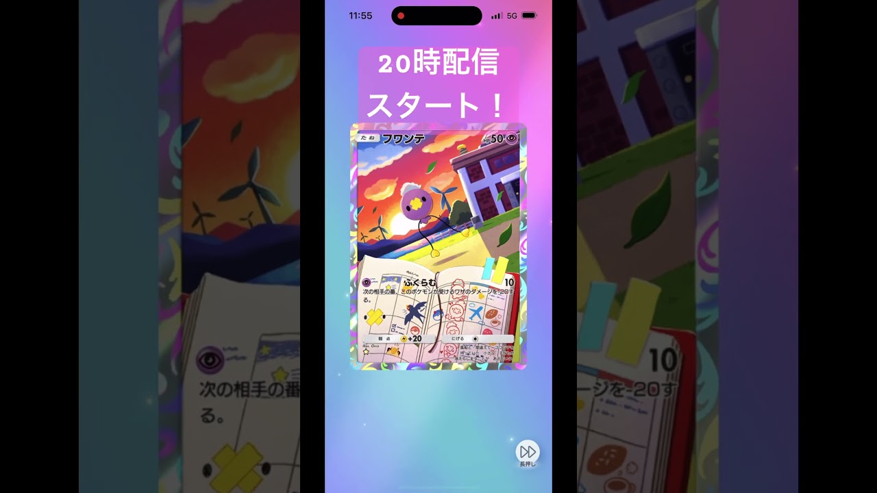 【ポケポケ】今日はなにかな？#ポケモンカード #ポケカ #ポケポケ #ポケモン #ピカチュウ #きらくgamer #pokemon #shorts