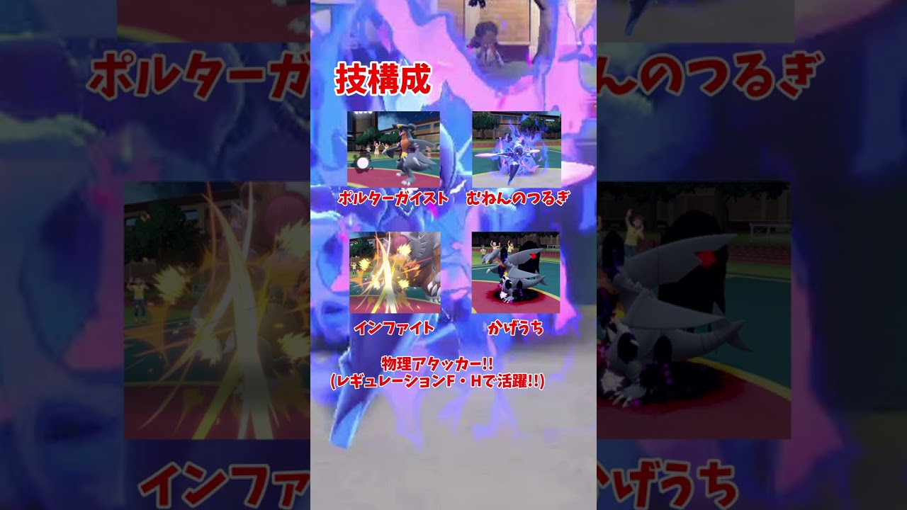 【のいバト!!】バトル配信で活躍したソウブレイズをご紹介!!【ポケモンSV】 #ポケモンsv #shorts  #ポケモン#ソウブレイズ #ランクマッチ