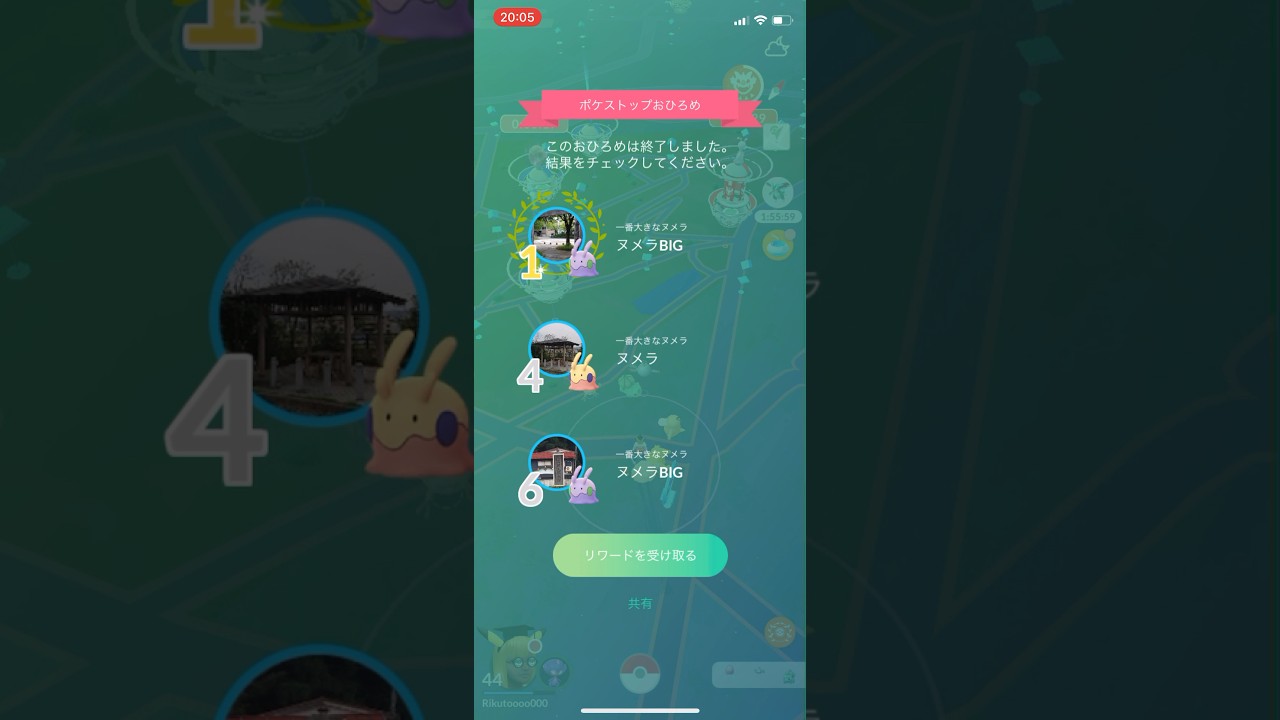 ポケモンGOヌメラおひろめ1位4位6位リワード結果#ポケモン #ポケモンgo #pokemongo