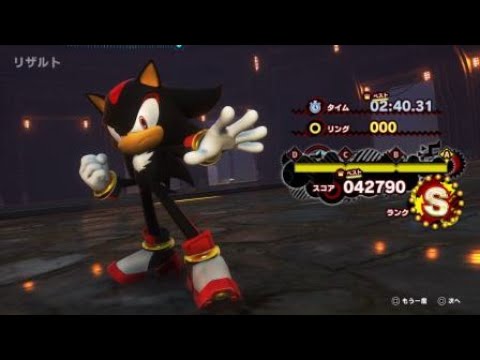 ソニック × シャドウ ジェネレーションズ  BOSS:バイオリザード(HARD)