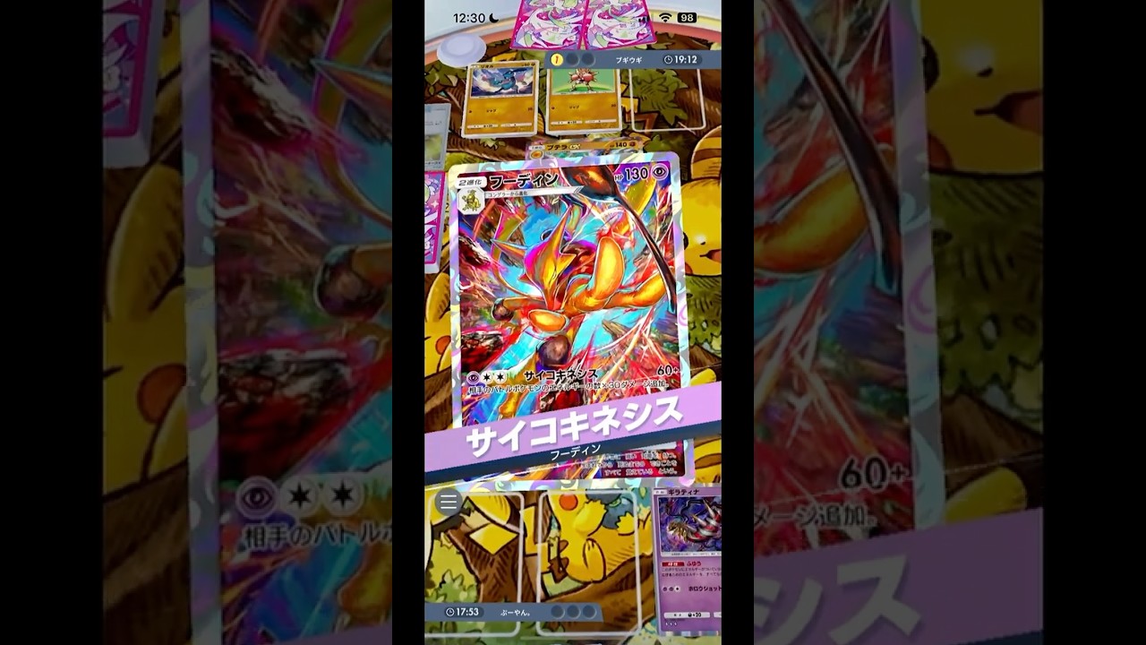 『ポケポケ』忘れ去られたカードフーディン。たまにはナツメを入れてみよう！#pokemon #pokepoke #ポケモン #ポケモンカード #ポケポケ #新パック #ゴッドパック