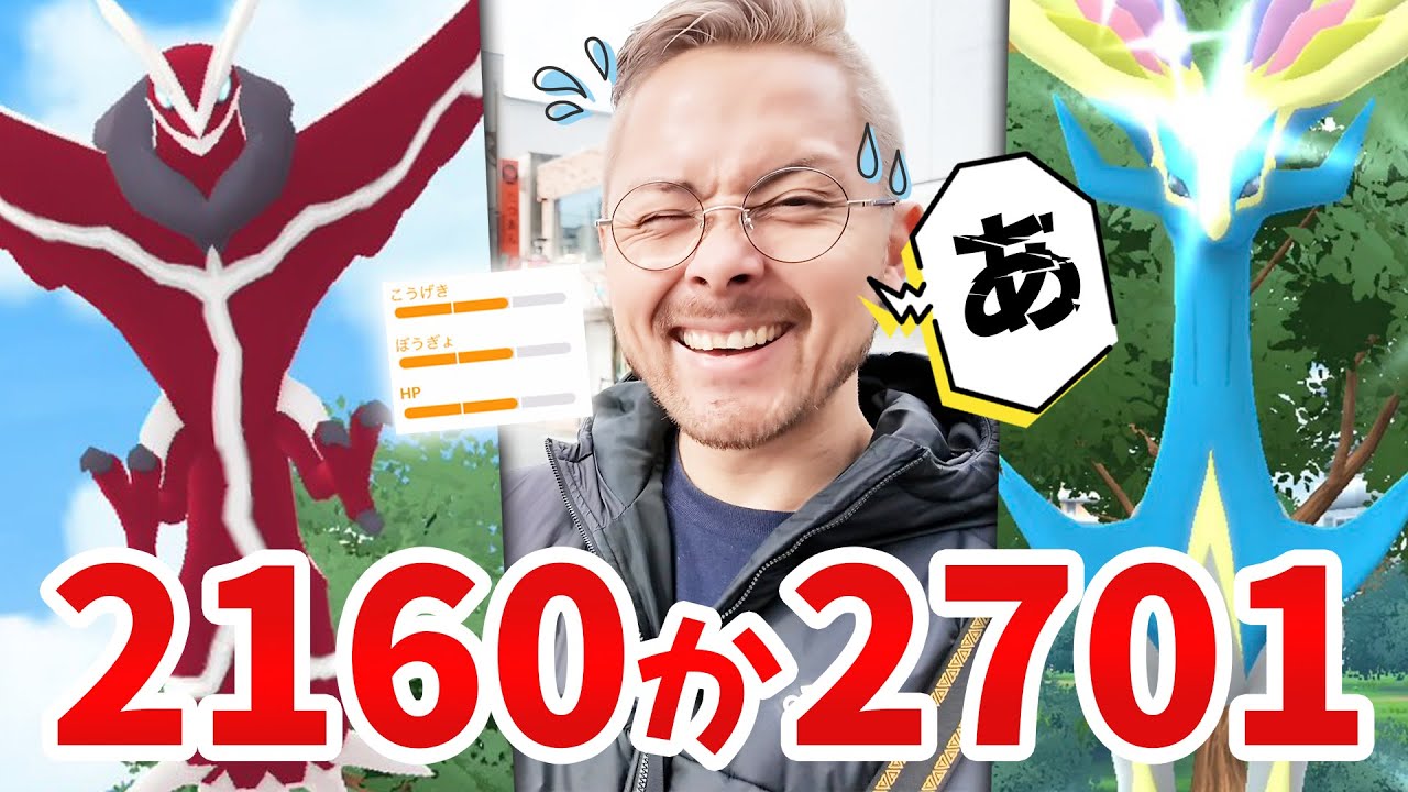 幸先良すぎて気分は最高！？逆100きたきたきたあああああああ！！！【ポケモンGo】