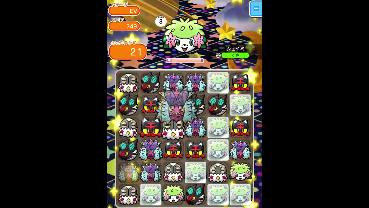 ループイベント7週目シェイミ（ランドフォルム）(今からポケとるスマホ版♯4495)