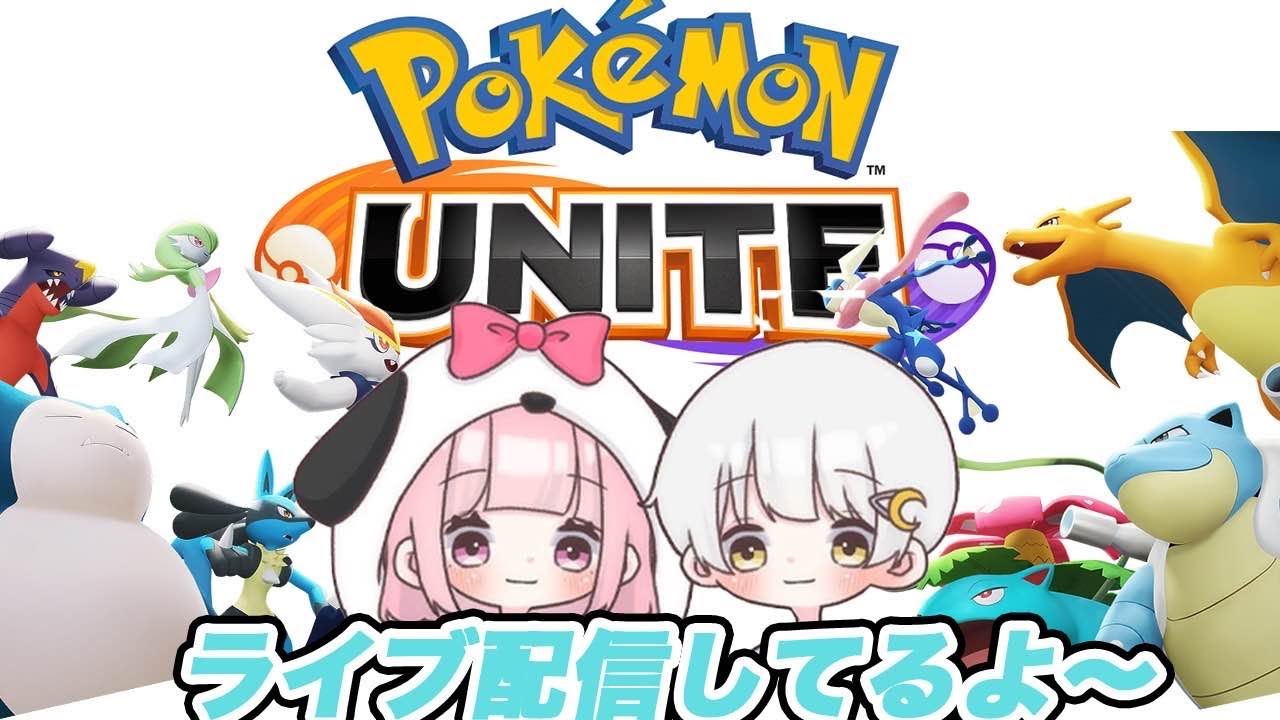 【ポケモンユナイト】ブラッキーを極めたい！