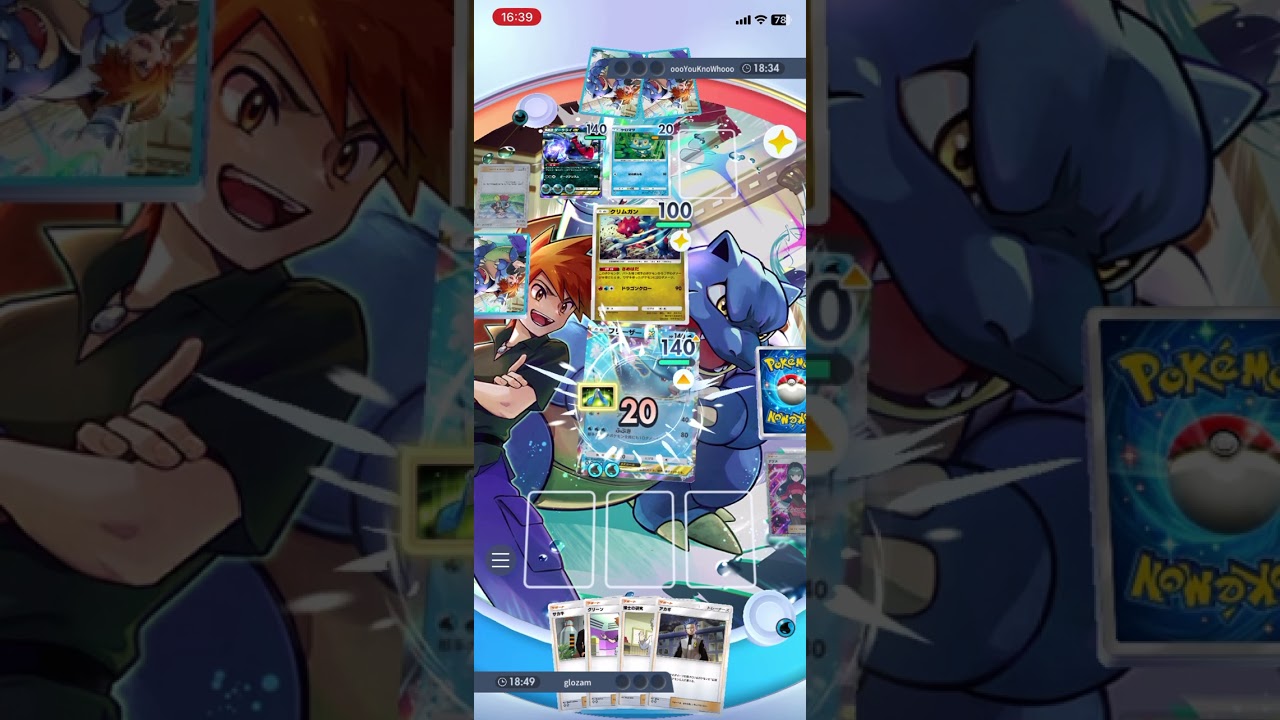 ケロマツ！お前だけは絶対に逃さないぞ！！！ナツメとアカギの連携でケロマツを徹底的に追い詰める！！ #shorts #ポケモン #ポケポケ