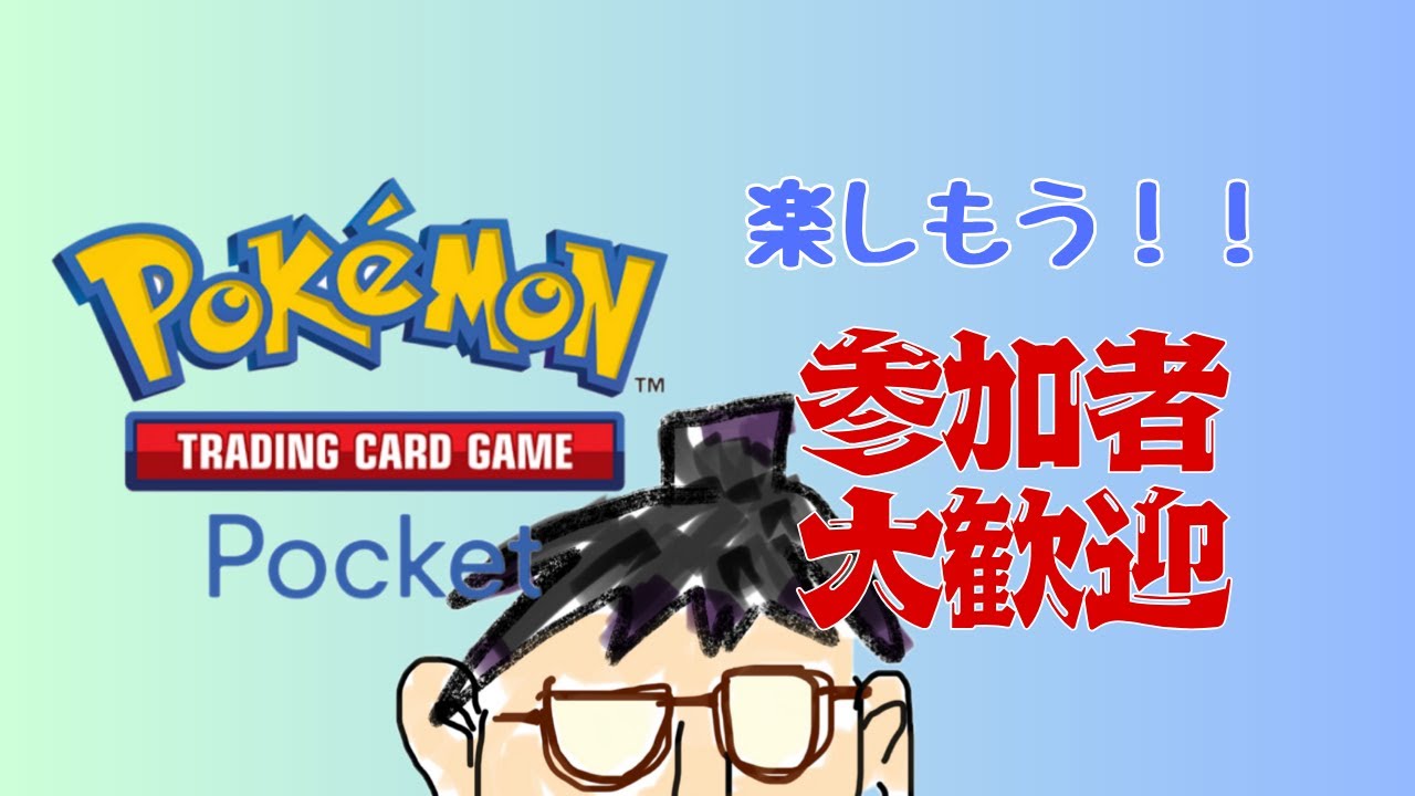 【参加者歓迎】いまさらカメックス引いたので使っていくことにする