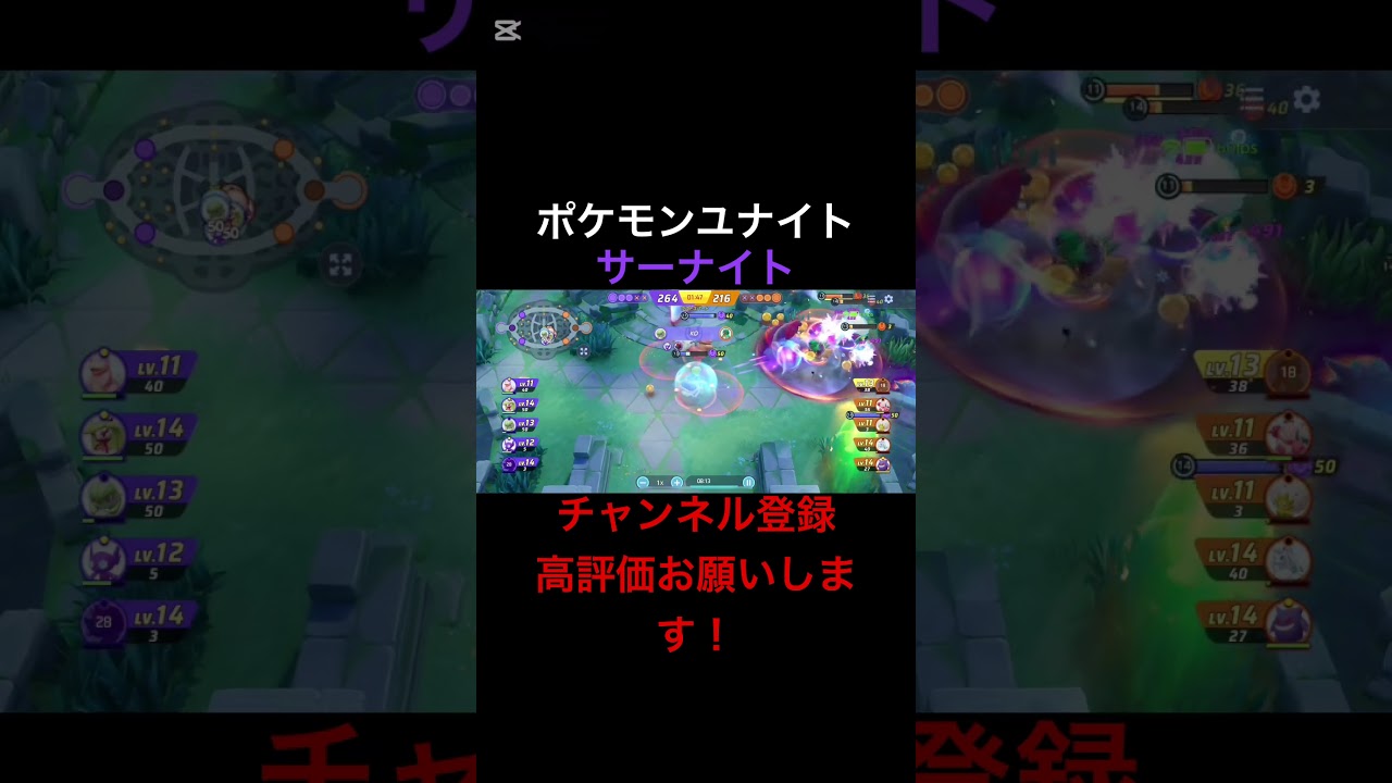[ポケモンユナイト:サーナイト]ユナイトで4枚処理していくサーナイト#ポケモン#ポケモンユナイト#ポケモンユナイトランク#サーナイト#GOAT