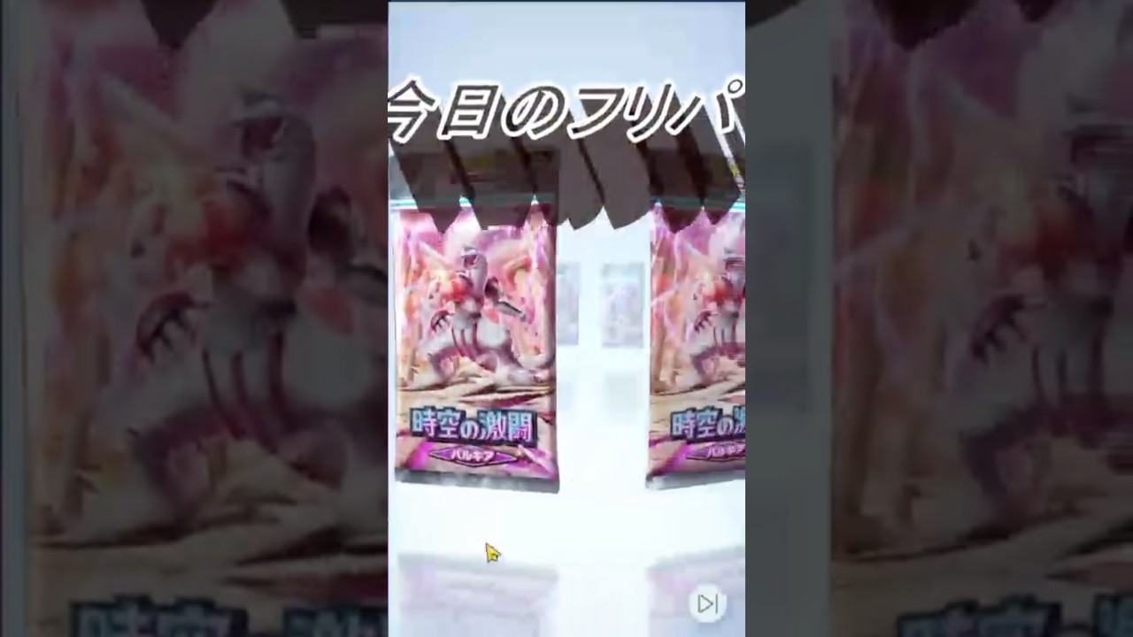 【パルキアパック開封】え・・・？！？！たまにはやるじゃん？？(*´з`)　 #ポケカ #ポケモンカード #ポケモンカード #ポケモン＃ポケポケ #パルキア