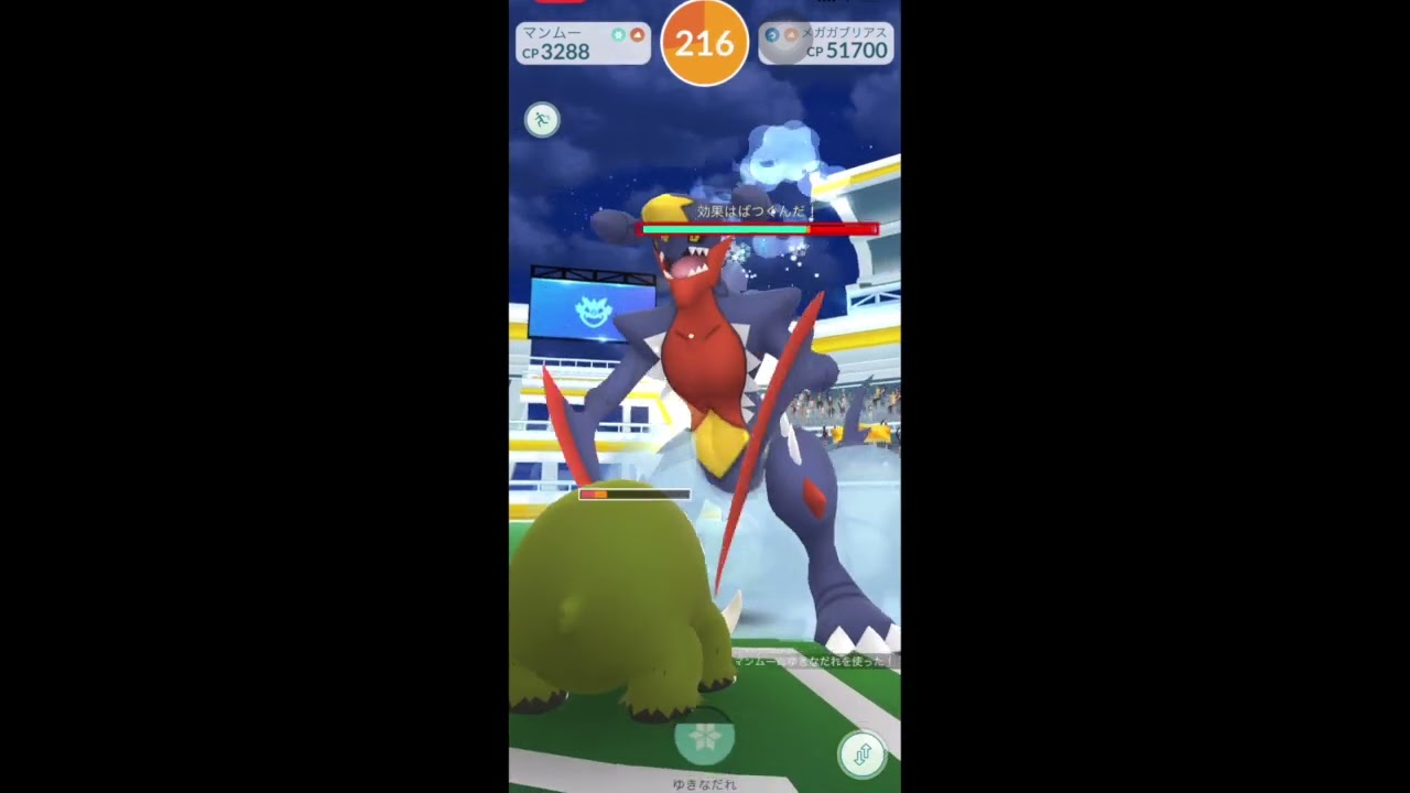 【ポケモンGO】シャドウなし！メガガブリアスソロレイド！