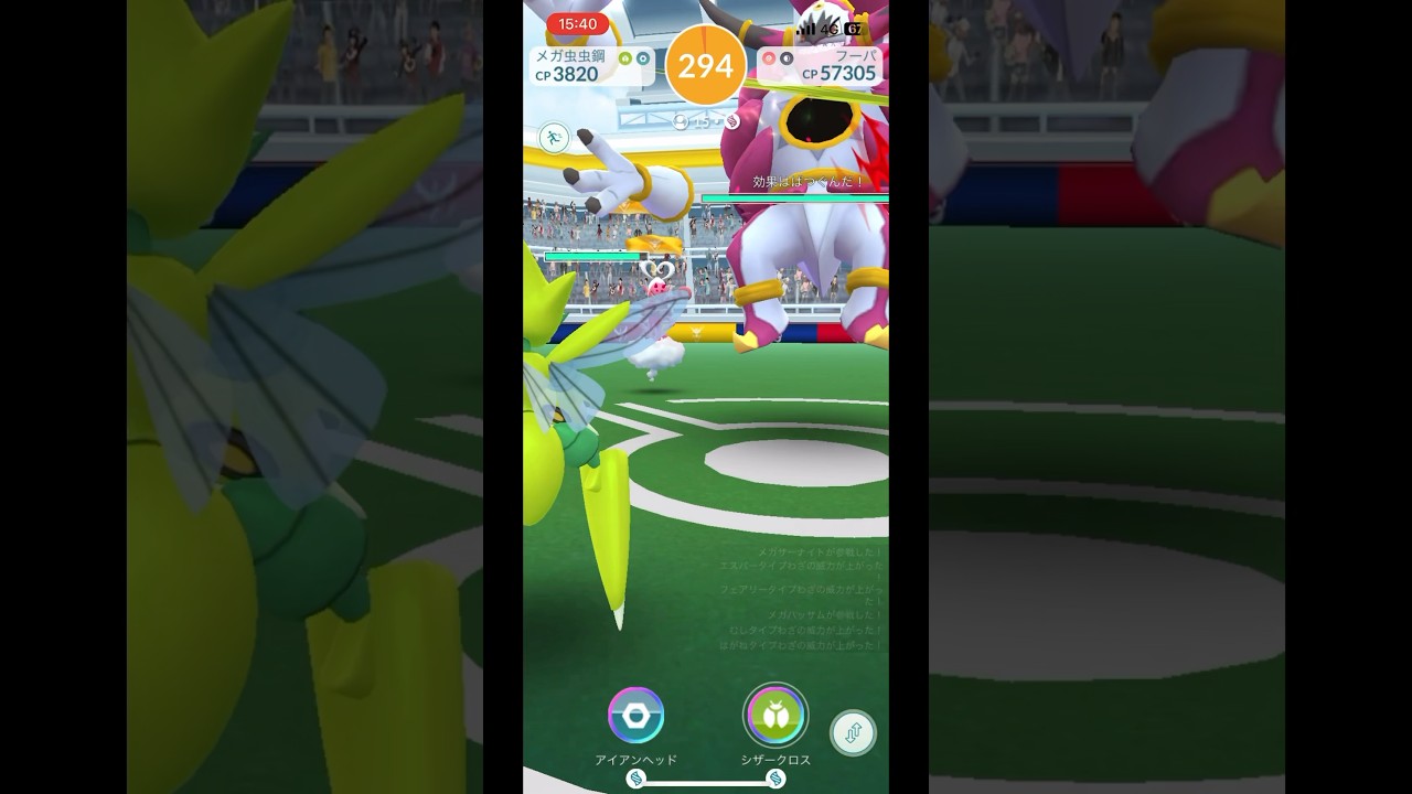 ポケモンgo フーパときはなたれしすがたレイドバトル戦　#pokemongo