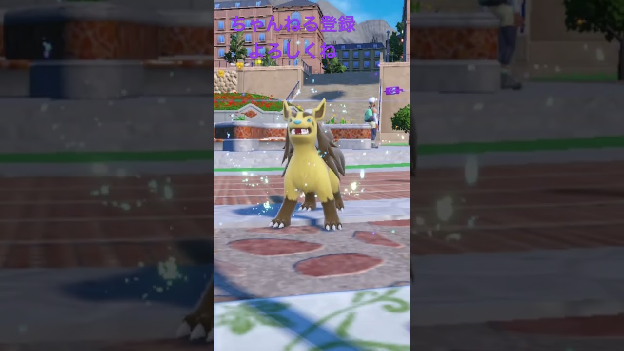 色違いポチエナ進化！