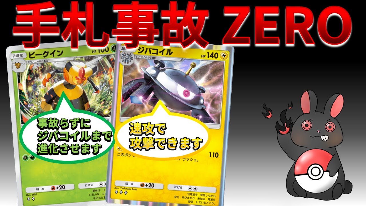 【ポケポケ】手札事故ゼロｗｗｗビークイン採用で安定してジバコを出せてしまう件ｗｗｗ　Pokémon Trading Card Game Pocket #時空の激闘
