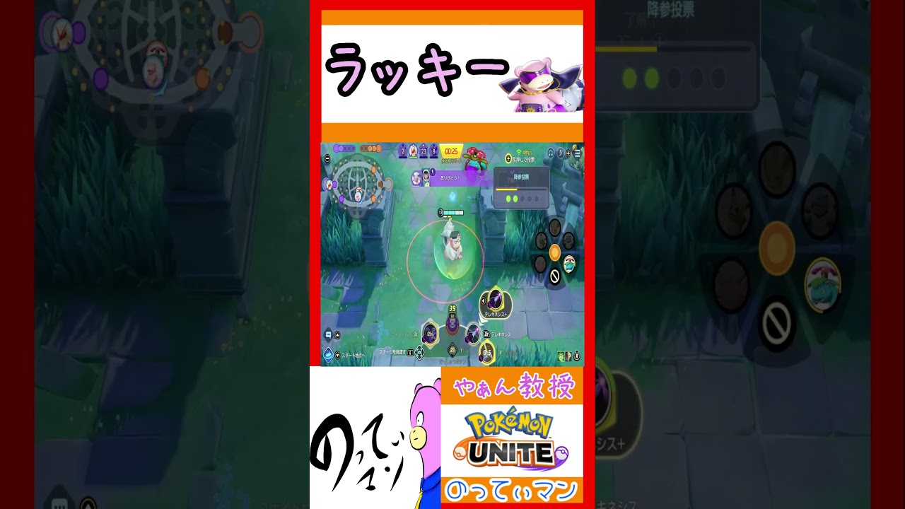 ヤドラン「諦めたらそこで試合終了ですやぁあ゛あ゛あ゛あ゛あ゛ん゛【ポケモンユナイト】