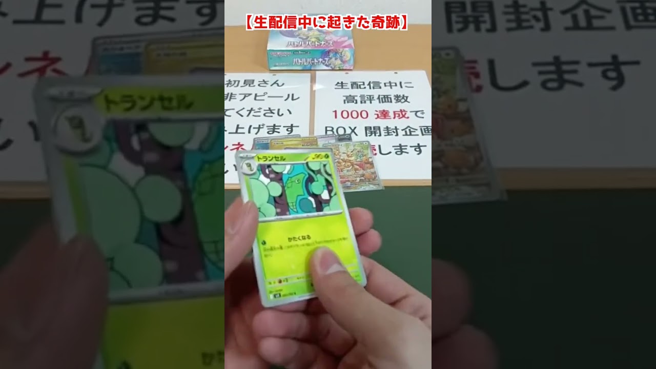 相場20万円に跳ね上がってる幻のゾロアークを当ててしまったw＃ポケモン