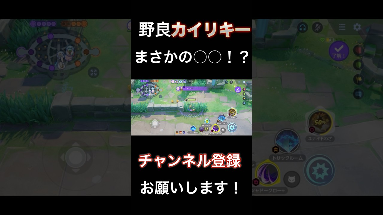 ハピナスに助けられた野良のカイリキーがまさかの行動に！？【ポケモンユナイト】 #pokemonunite #ポケユナ #ポケモンユナイト #カイリキー #感動
