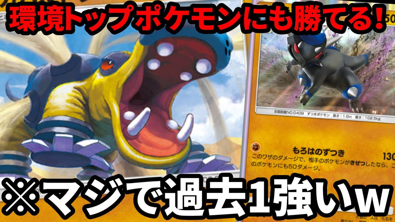 環境トップにも勝てたカバルドンデッキがマジで過去一強かったwww【ポケポケ】【Pokémon Trading Card Game Pocket2024】