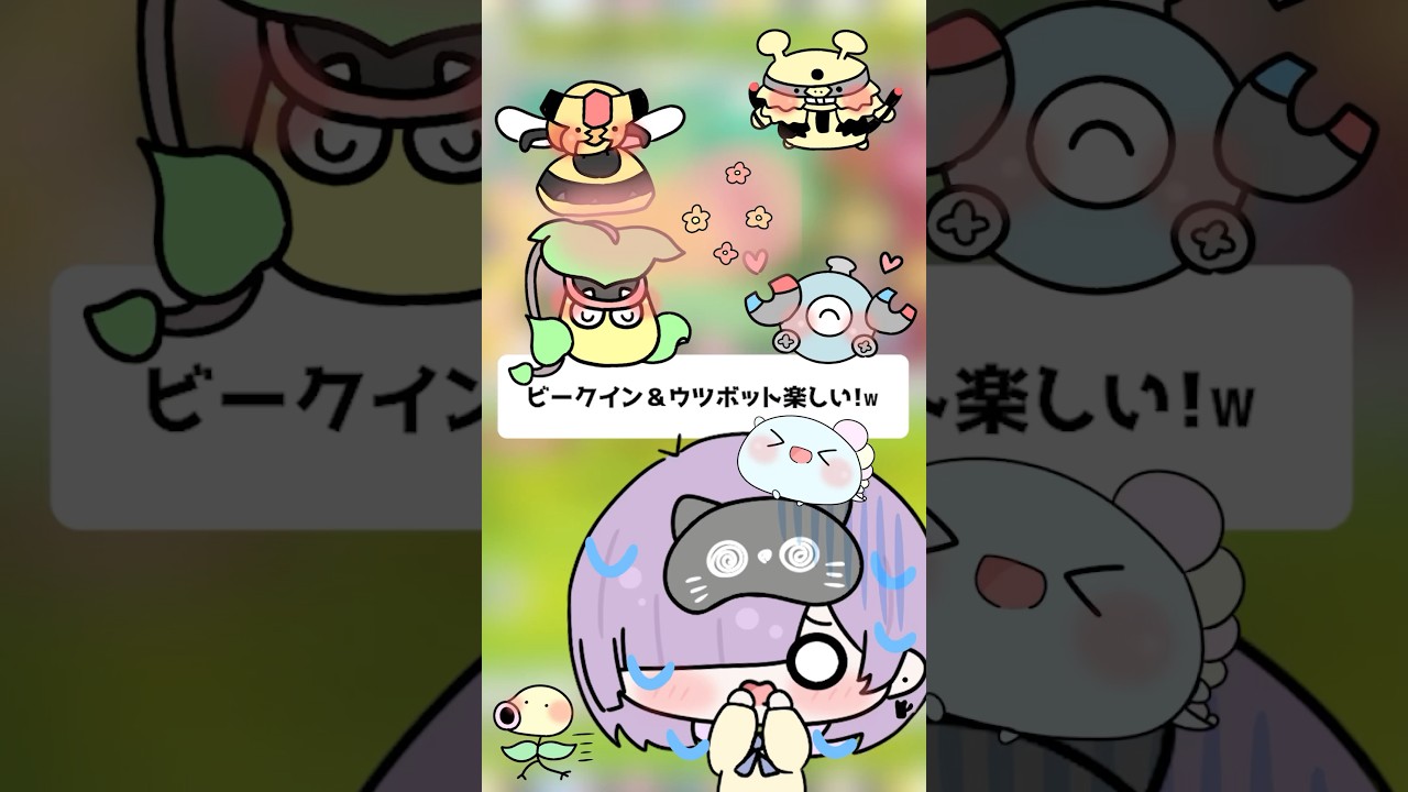 ビークイン＆ウツボット楽しい！ｗ【ポケポケ】【ほたっぺ/VTuber】#shorts