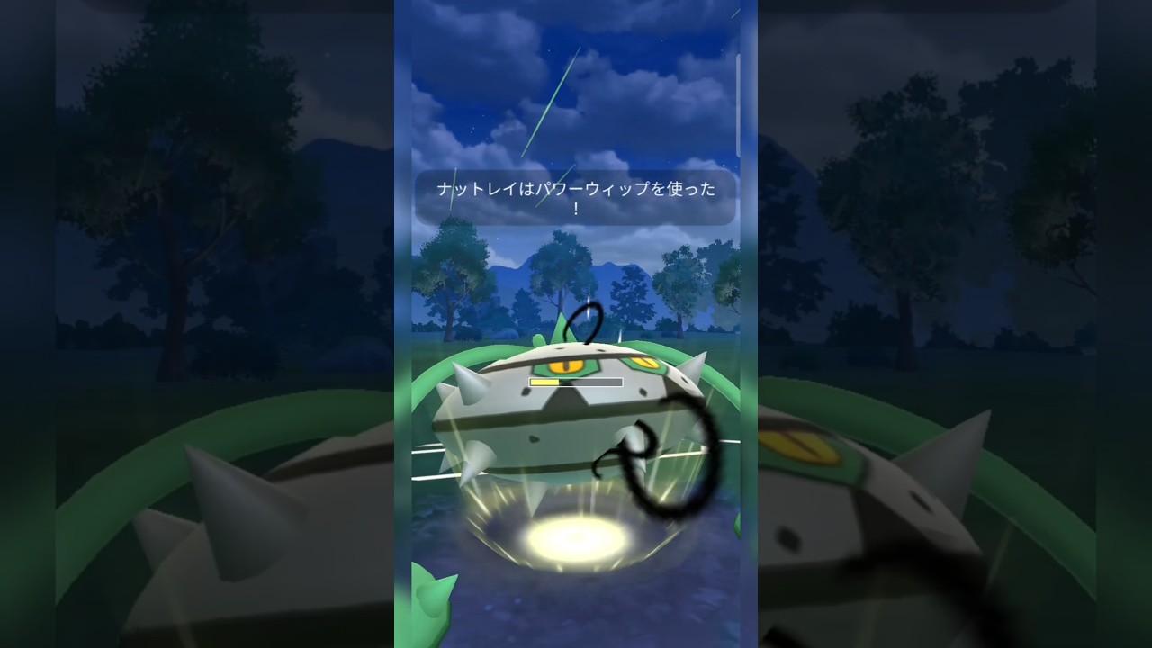 #最後の最後にナットレイがぶっ刺さった試合！#ポケモンgo #ポケモン #pokemongo