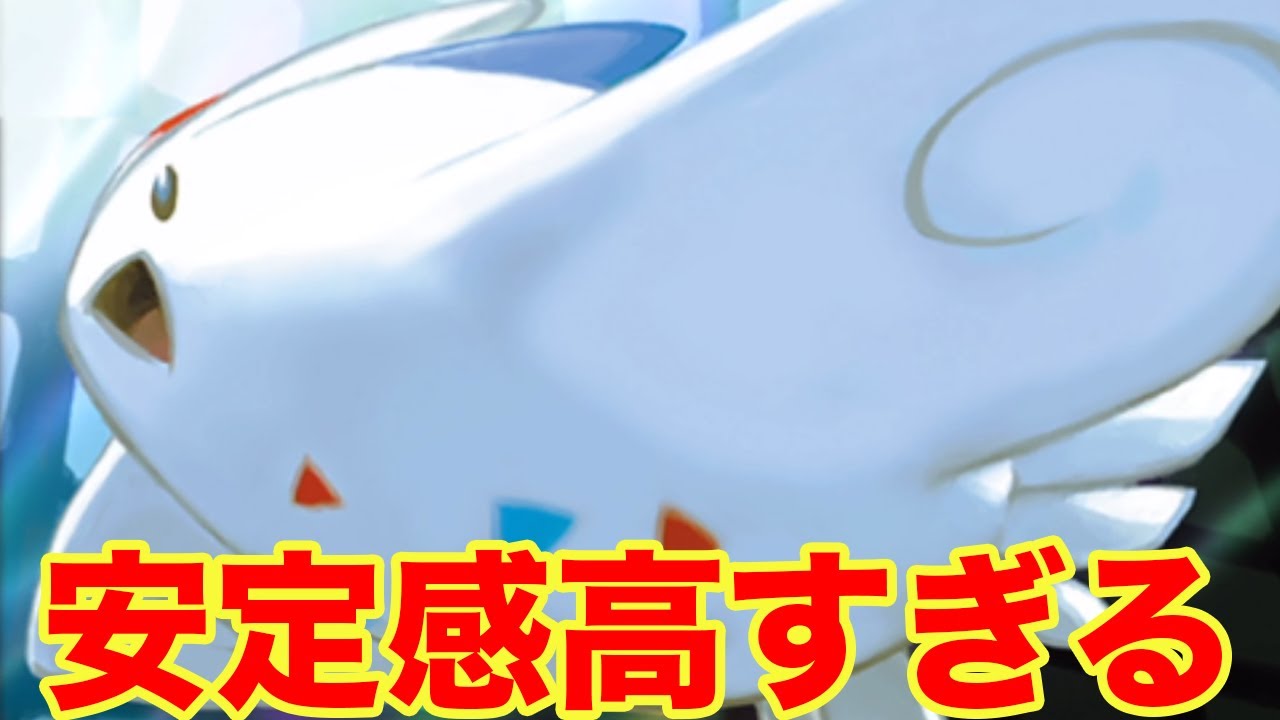 ど安定トゲキッスが強すぎる